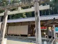 天野八幡神社の鳥居