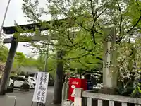 金神社(岐阜県)