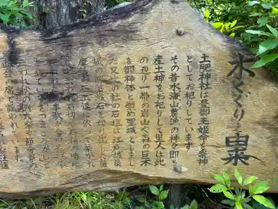 土肥神社(静岡県)