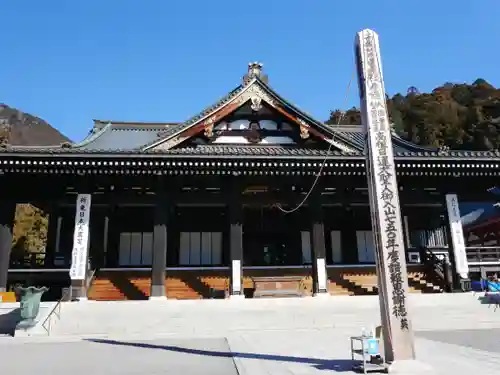 久遠寺の本殿