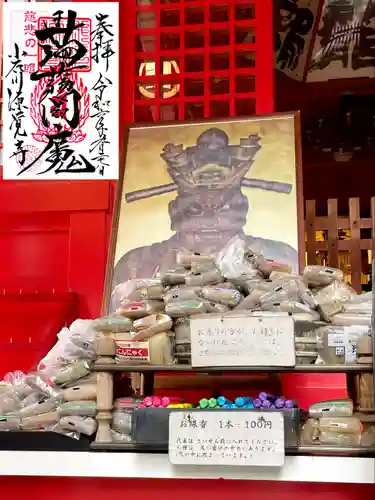 源覚寺(東京都)