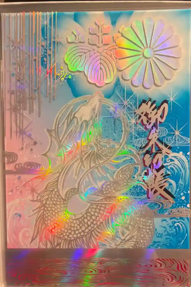 福島八幡宮の御朱印帳