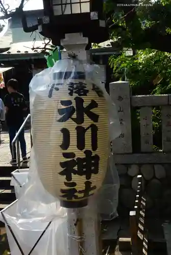 新宿下落合氷川神社(東京都)
