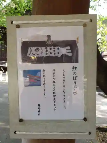 熊野神社(東京都)