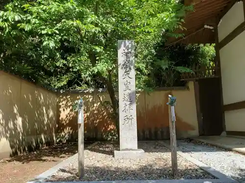 宇留春日神社のその他建物