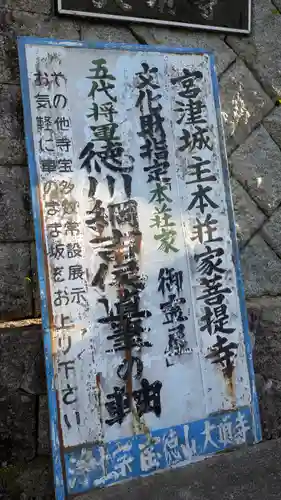 大頂寺(京都府)