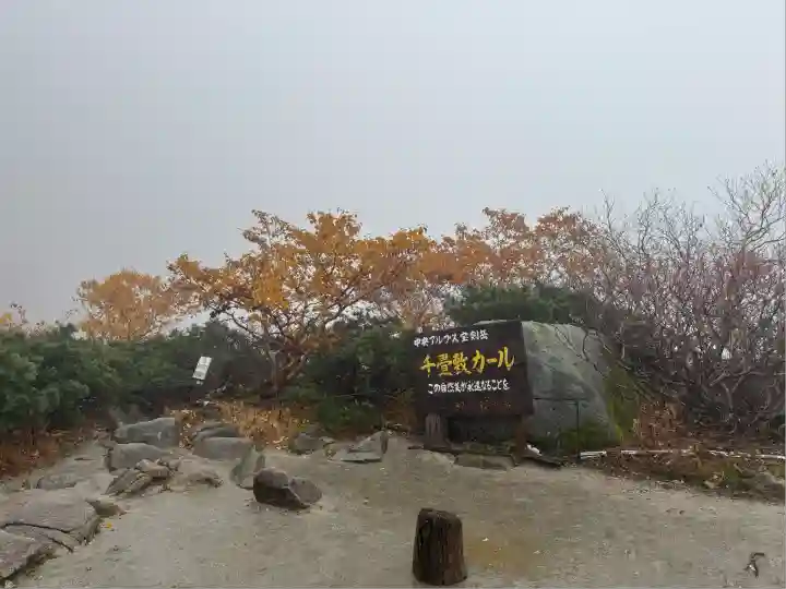 信州駒ヶ岳神社(長野県)