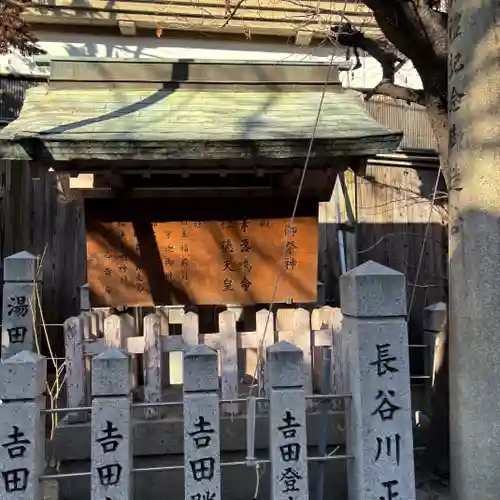 彌榮神社(大阪府)