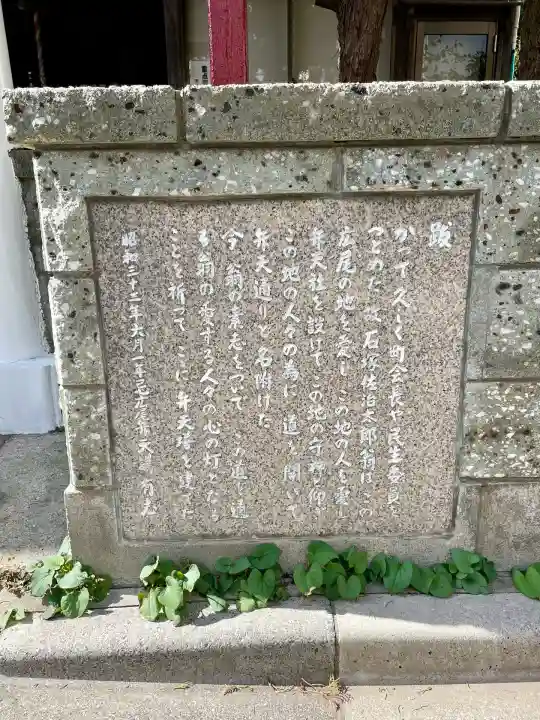 広尾弁天閣(東京都)