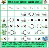 妙長寺(大阪府)