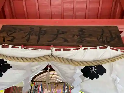 仙台大神宮の山門・神門