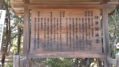 伊弉諾神宮(兵庫県)