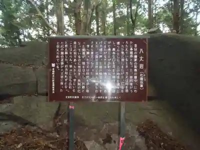 大鷲院(愛知県)