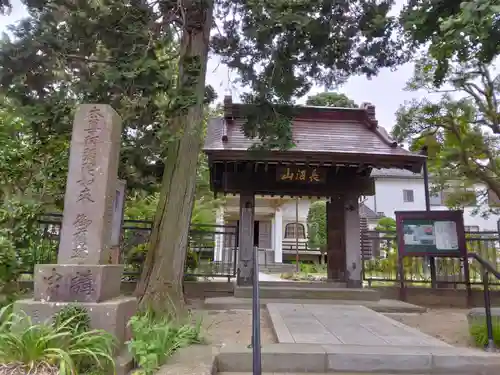 正安寺(神奈川県)