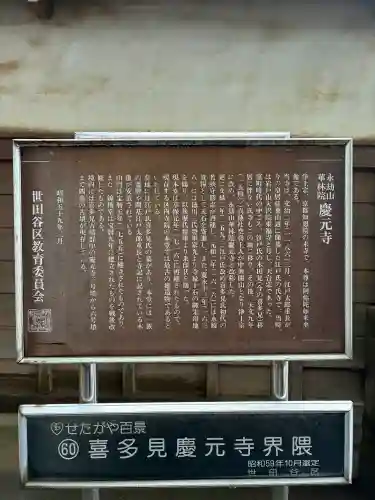 慶元寺の{uncategorized: "未分類", other: "その他", undefined: "問題あり", building: "その他建物", grave: "お墓", sacred_gate: "鳥居", guardian: "狛犬", statue: "像", buddha: "仏像", history: "歴史", nature: "自然", garden: "庭園", animal: "動物", pagoda: "塔", temizu: "手水舎", mountain_gate: "山門・神門", sanctuary: "本殿・本堂", subordinate: "末社・摂社", art: "芸術", scenery: "景色", jizo: "地蔵", ema: "絵馬", goshuin: "御朱印", omikuji: "おみくじ", items: "授与品その他", amulet: "お守り", goshuincho: "御朱印帳", eats: "食事", festival: "お祭り", votive_dance: "神楽", shichigosan: "七五三参", wedding: "結婚式", experience: "体験その他", initially: "初詣", around: "周辺", anti_infection: "感染症対策"}