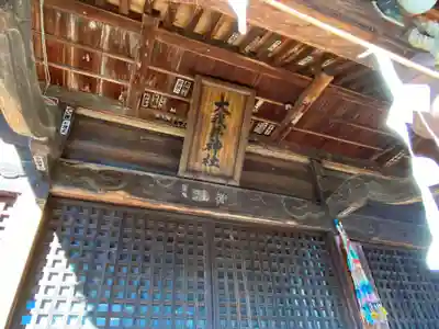大我井神社の本殿・本堂