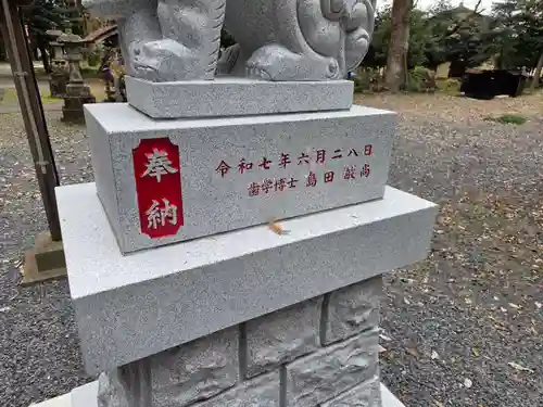 磐根神社(栃木県)