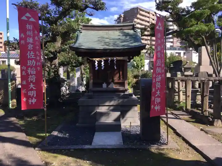 蓮花寺の末社・摂社