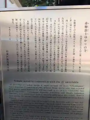 観音寺(東京都)