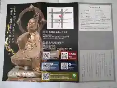 千光寺の授与品その他