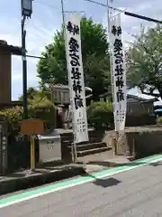 愛宕神社(岐阜県)