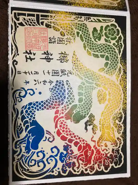 元祇園梛神社・隼神社の御朱印