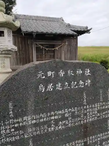 香取神社のその他建物