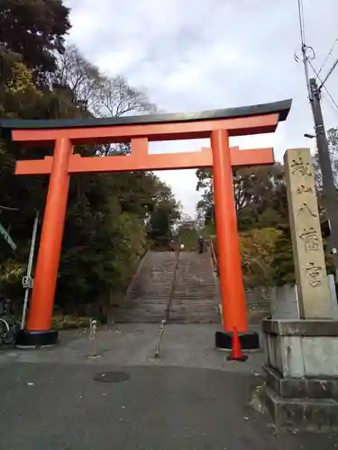 城山八幡宮の鳥居