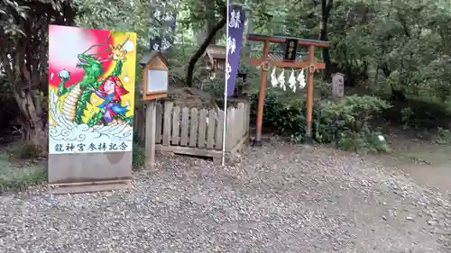 唐澤山神社(栃木県)