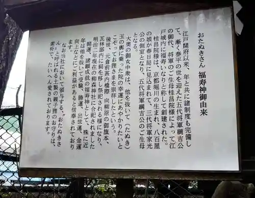 柳森神社の歴史