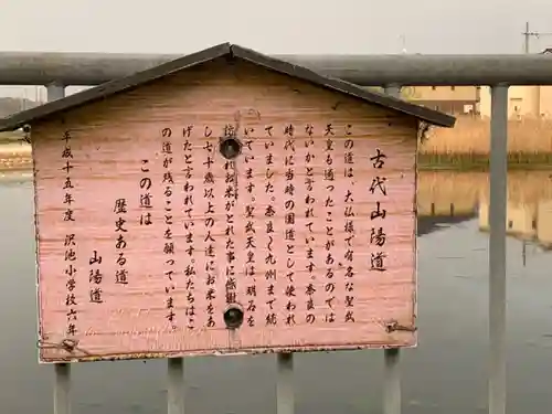 子安地蔵尊のその他建物