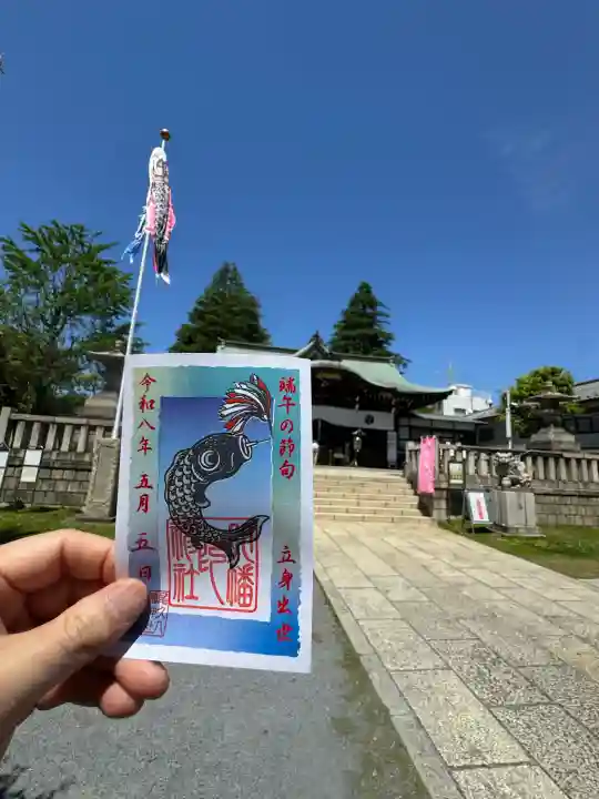 尾久八幡神社の御朱印