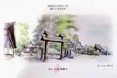 満願寺(埼玉県)