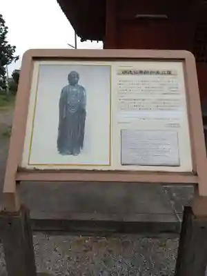 真名板薬師堂(埼玉県)