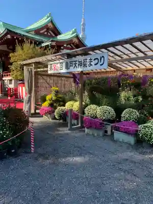 亀戸天神社のお祭り