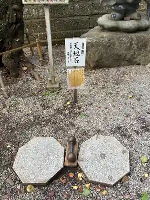 下野 星宮神社(栃木県)