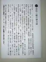 盛岡八幡宮(岩手県)