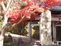 興聖寺(興聖寶林禅寺)のその他建物