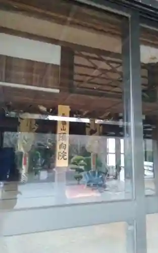 陽向院(静岡県)