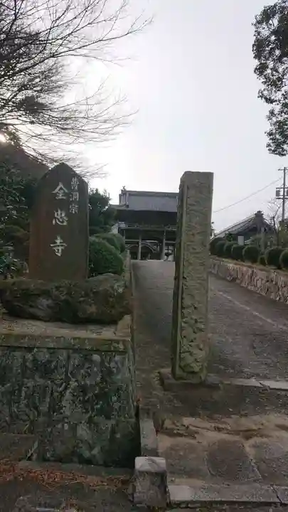 全忠寺のその他建物