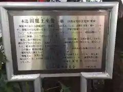 源覚寺(東京都)