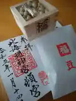 北海道神宮頓宮の御朱印