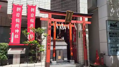 朝日稲荷神社の本殿・本堂