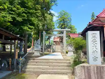 古町豊受大神宮(長野県)