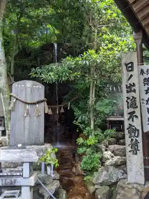 日乃出不動(岐阜県)