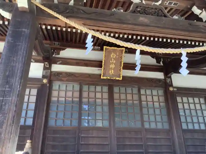 落合白山神社の本殿・本堂