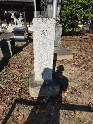 稲荷神社(埼玉県)