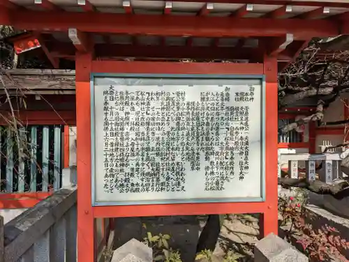 松山神社の歴史