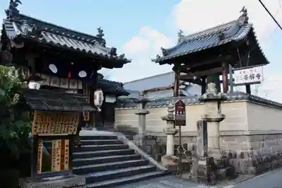 帯解寺の山門・神門