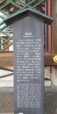 御香宮神社のその他建物